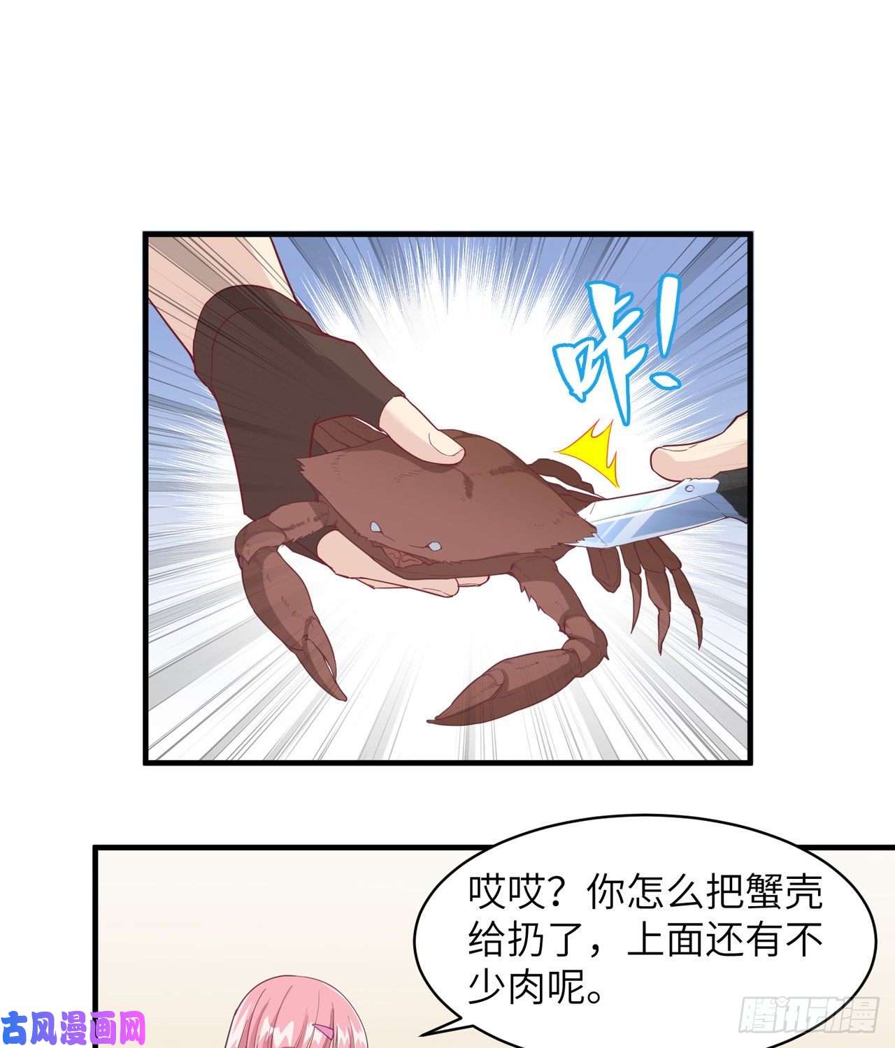 我和妹子们的荒岛余生第6话