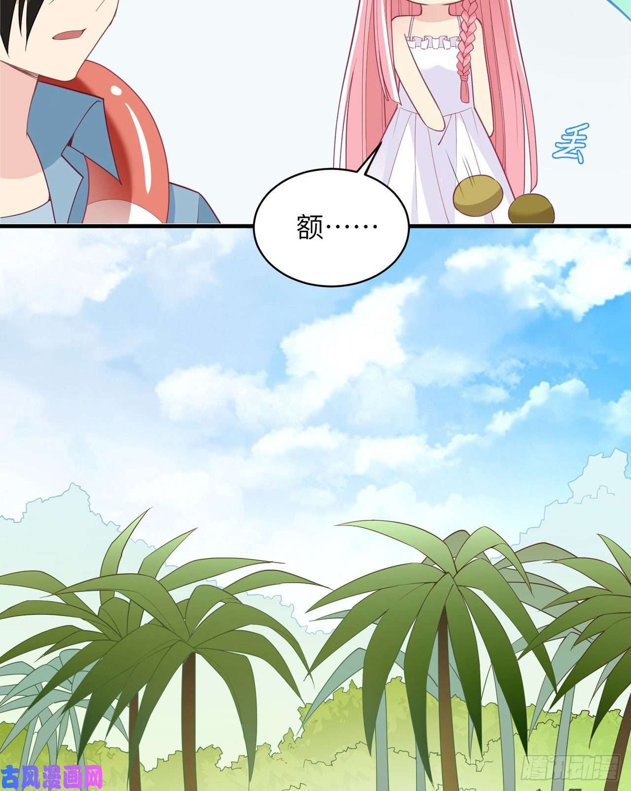 我和妹子们的荒岛余生第6话