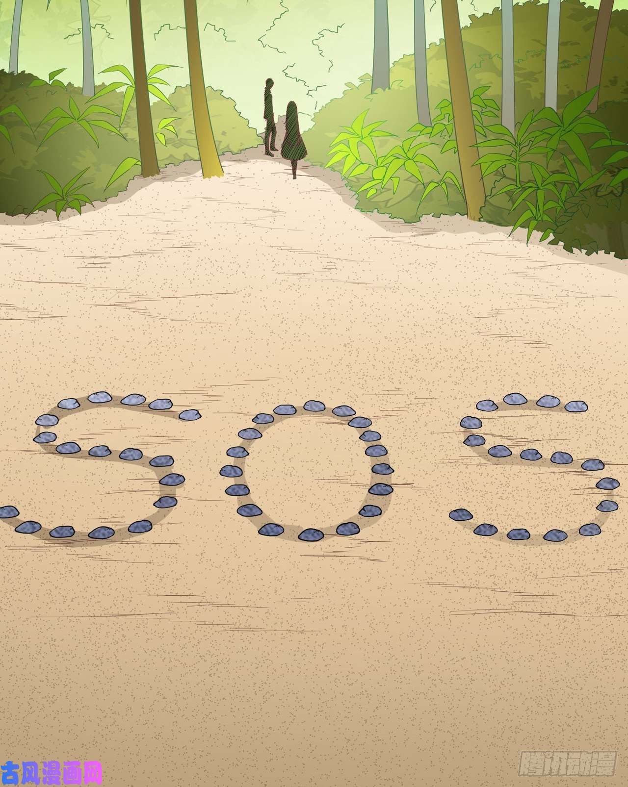 我和妹子们的荒岛余生第6话