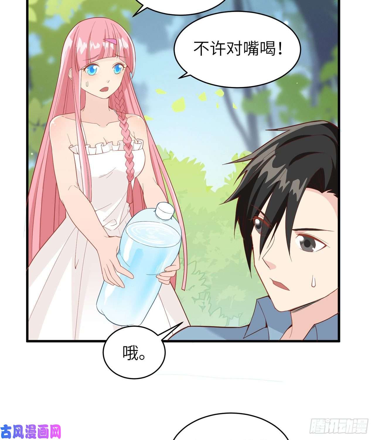 我和妹子们的荒岛余生第6话