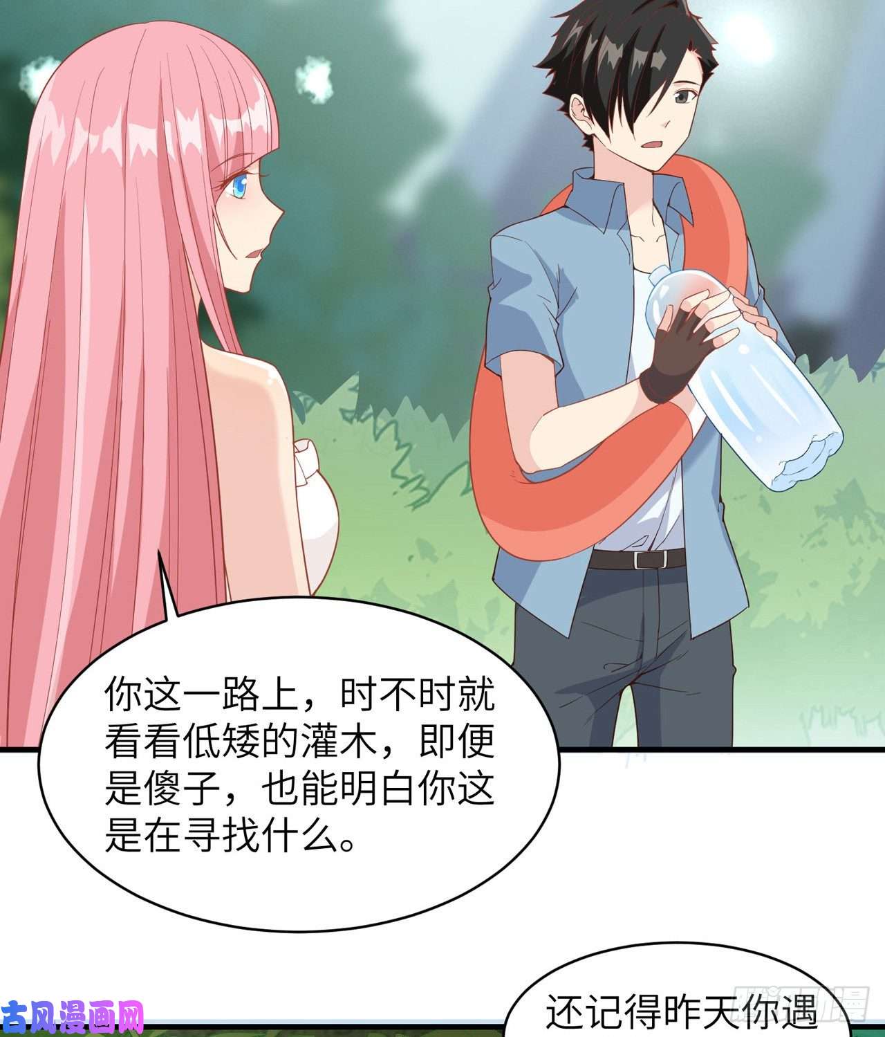 我和妹子们的荒岛余生第6话