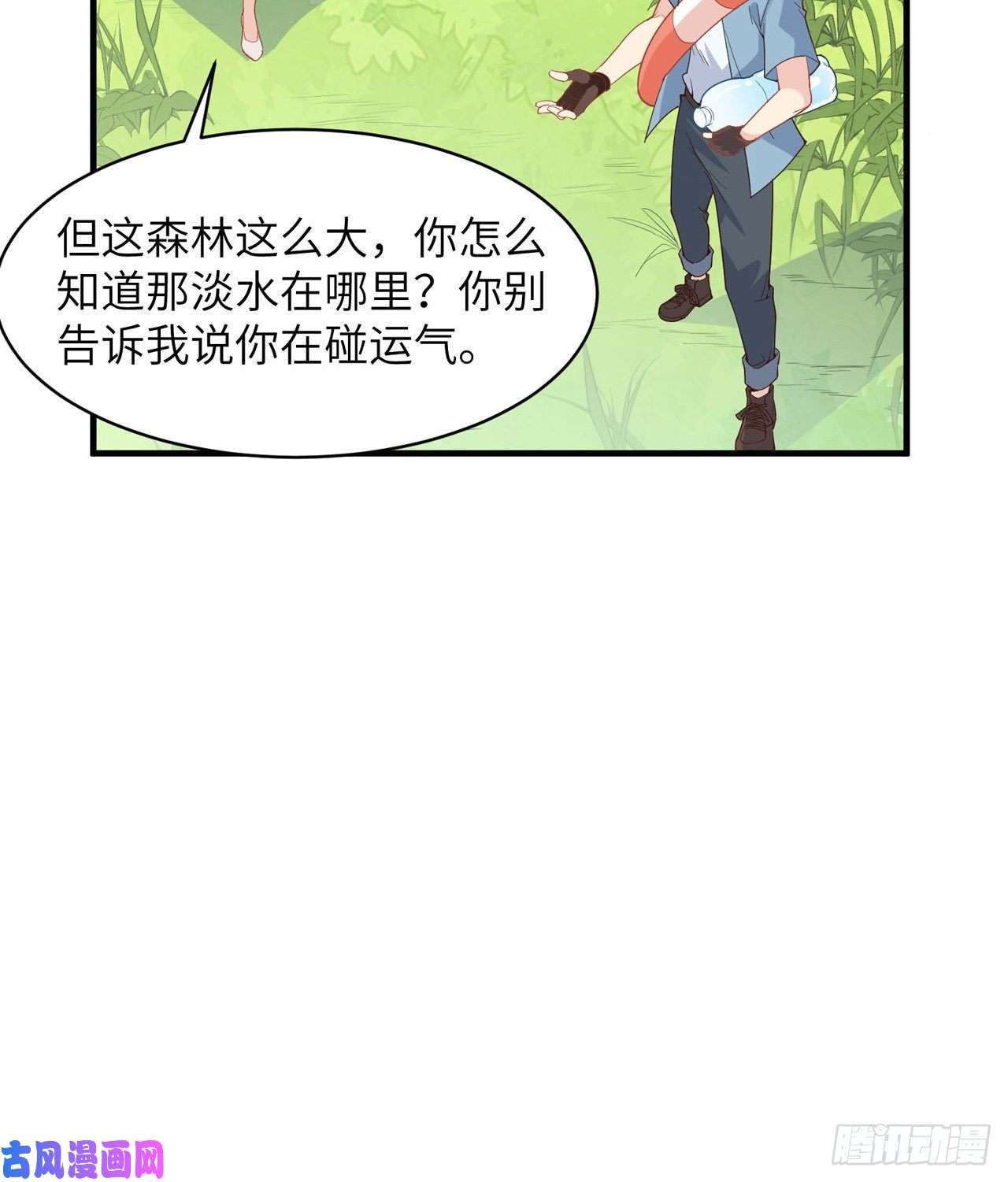 我和妹子们的荒岛余生第6话