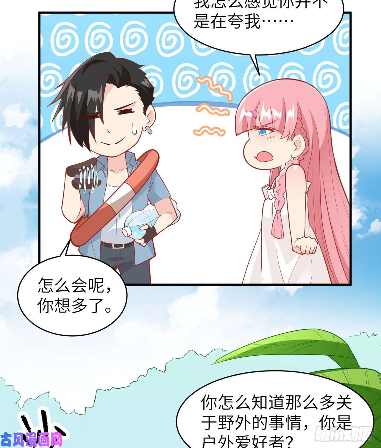 我和妹子们的荒岛余生第6话