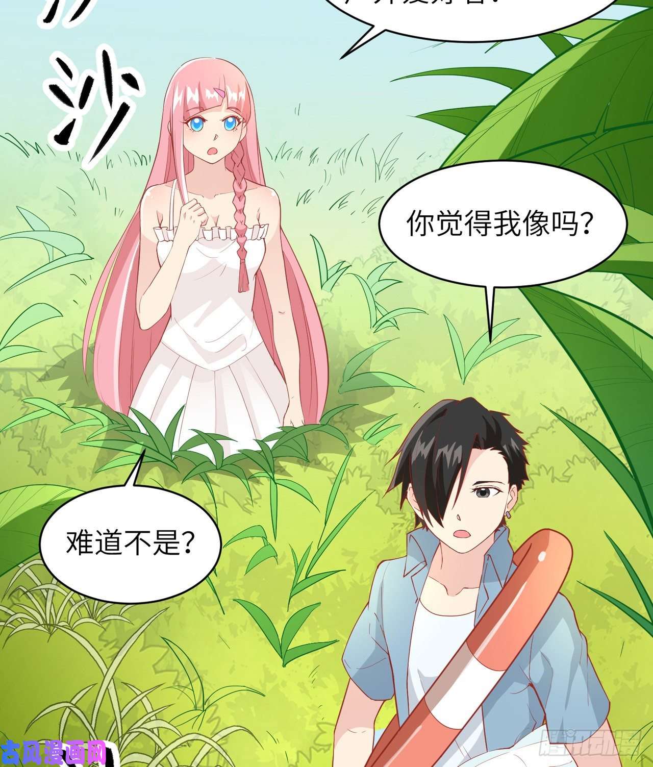 我和妹子们的荒岛余生第6话