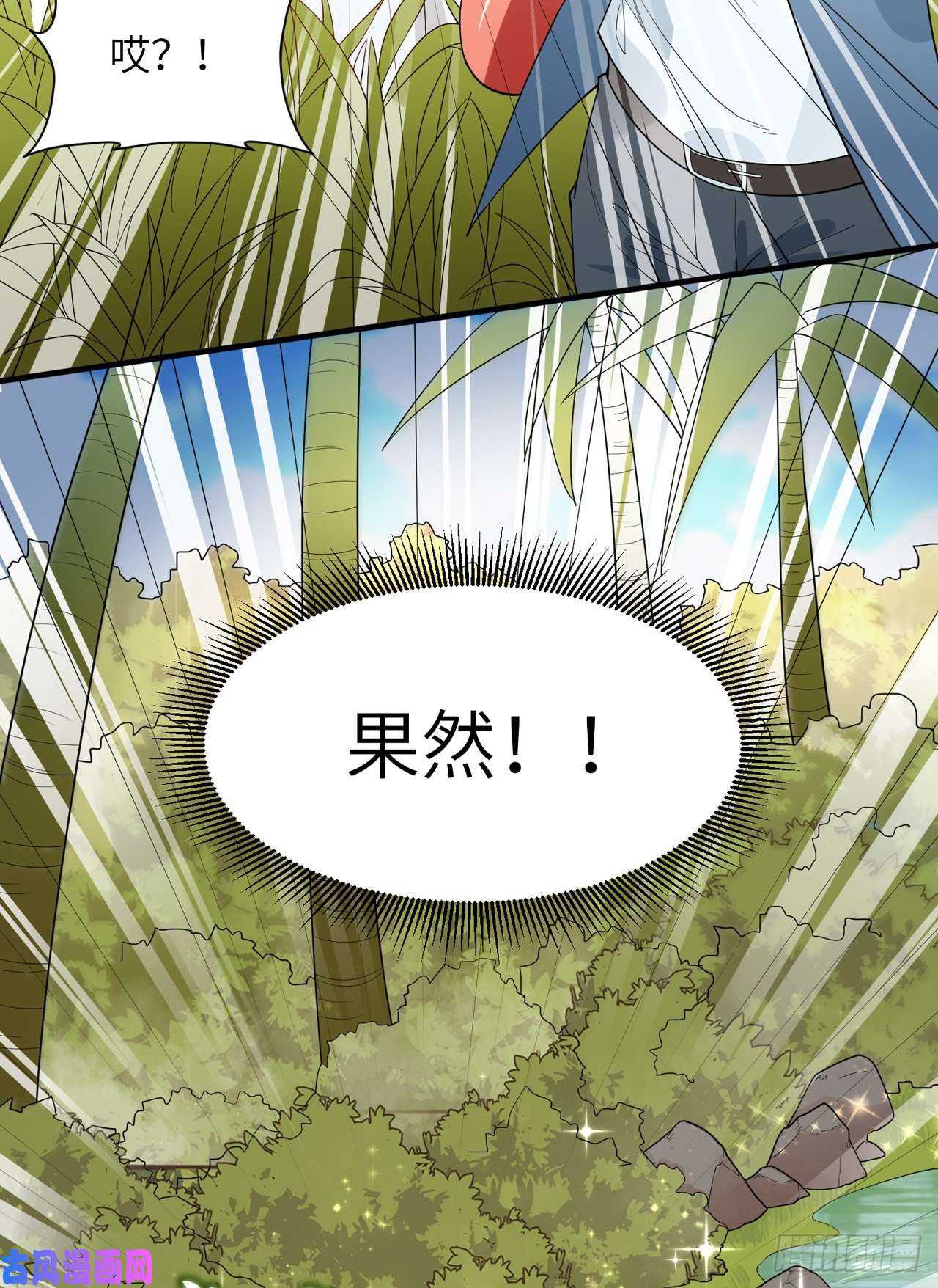 我和妹子们的荒岛余生第6话