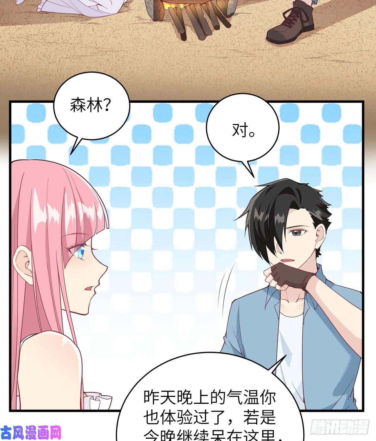 我和妹子们的荒岛余生第6话