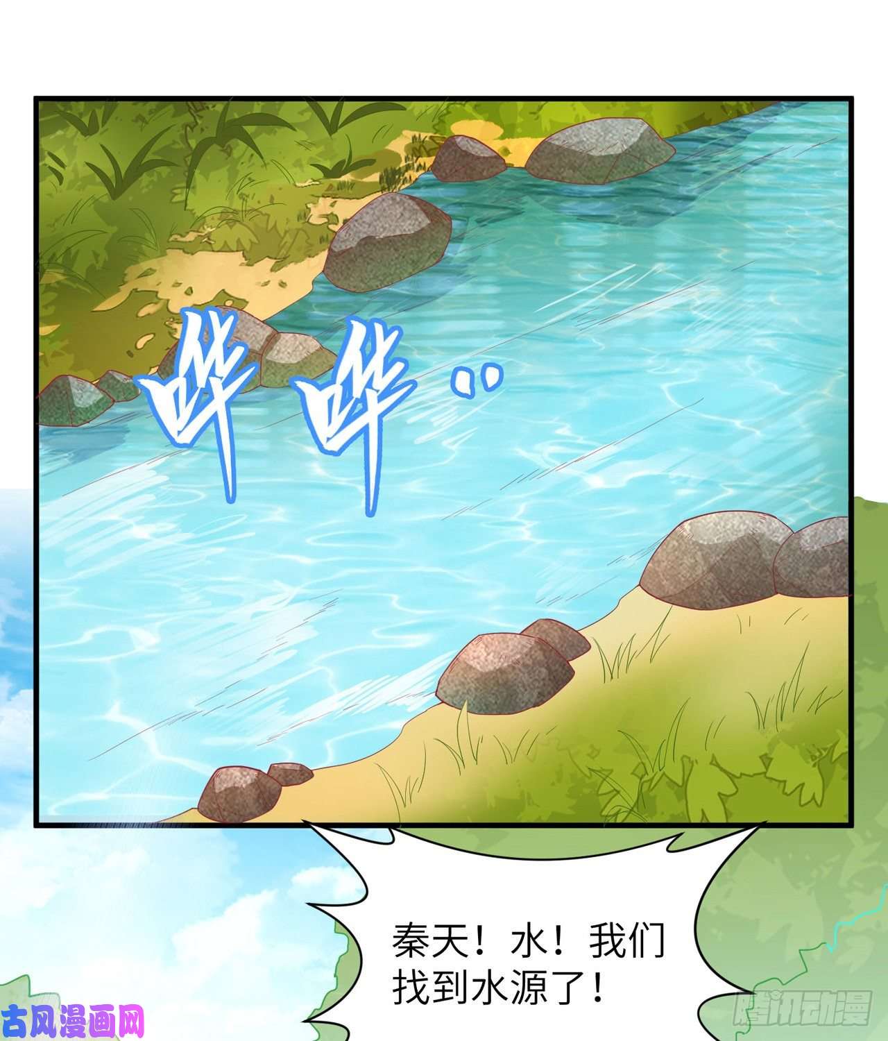 我和妹子们的荒岛余生第7话