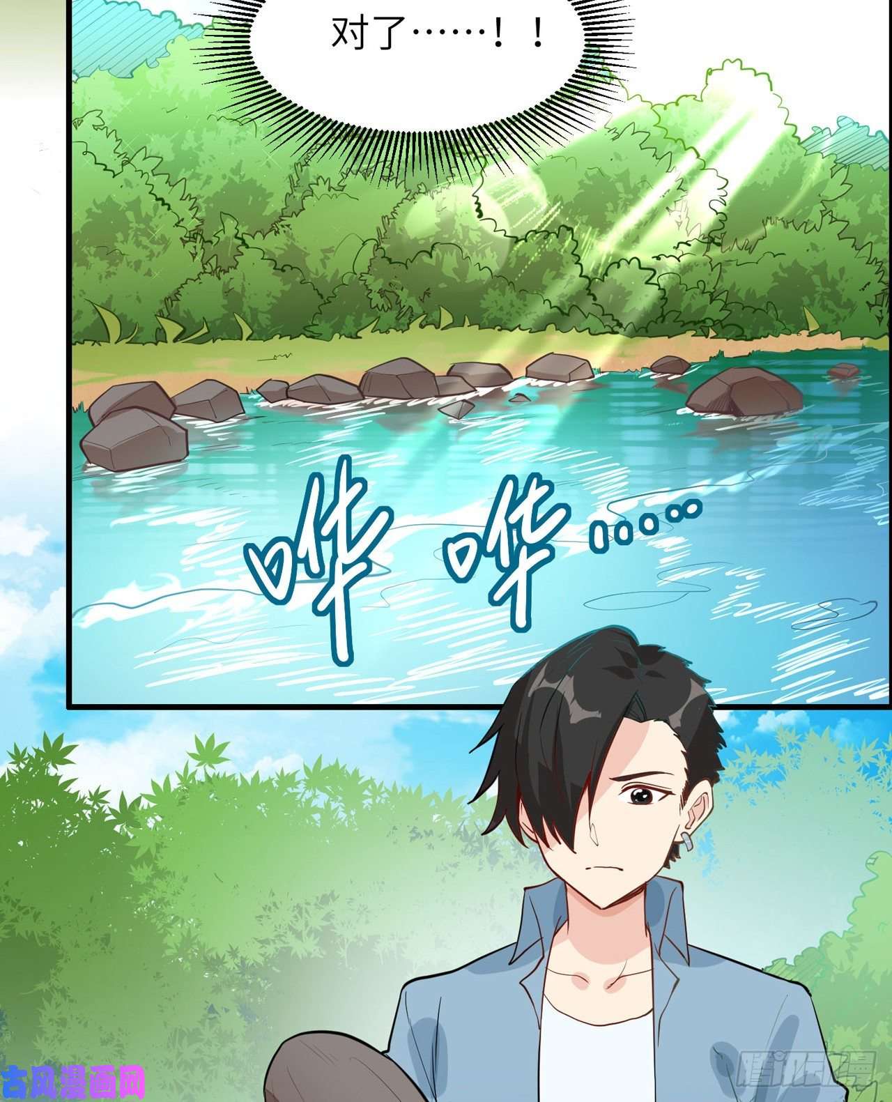 我和妹子们的荒岛余生第7话