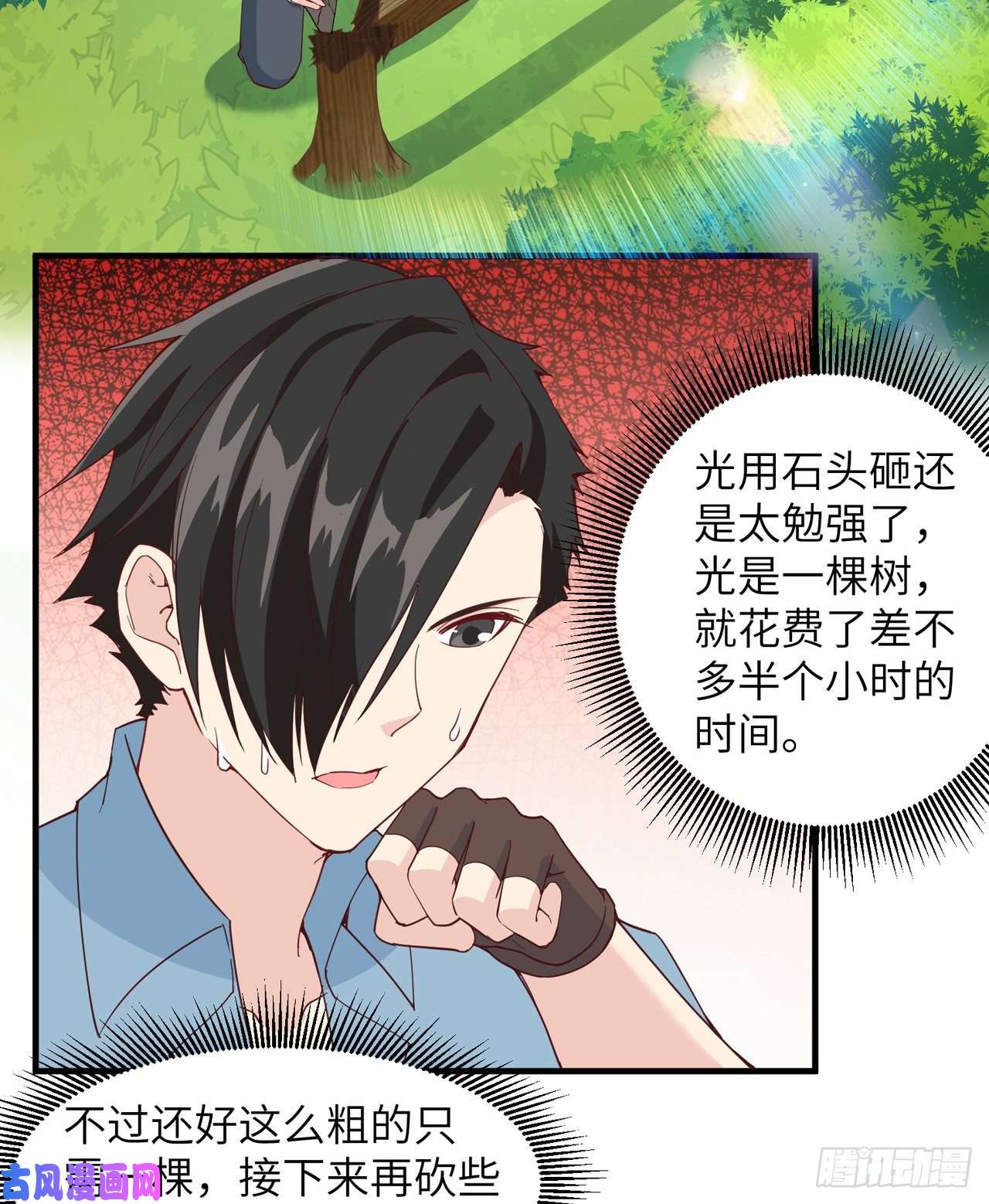 我和妹子们的荒岛余生第7话