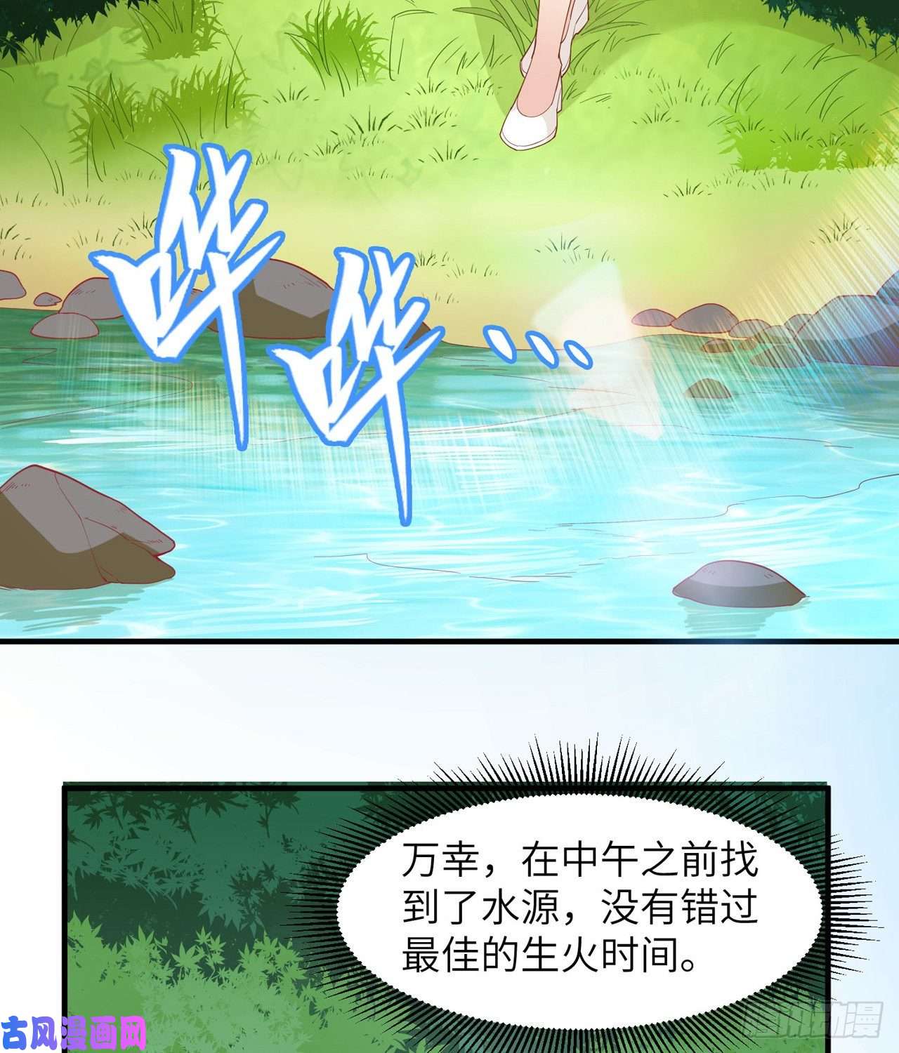 我和妹子们的荒岛余生第7话