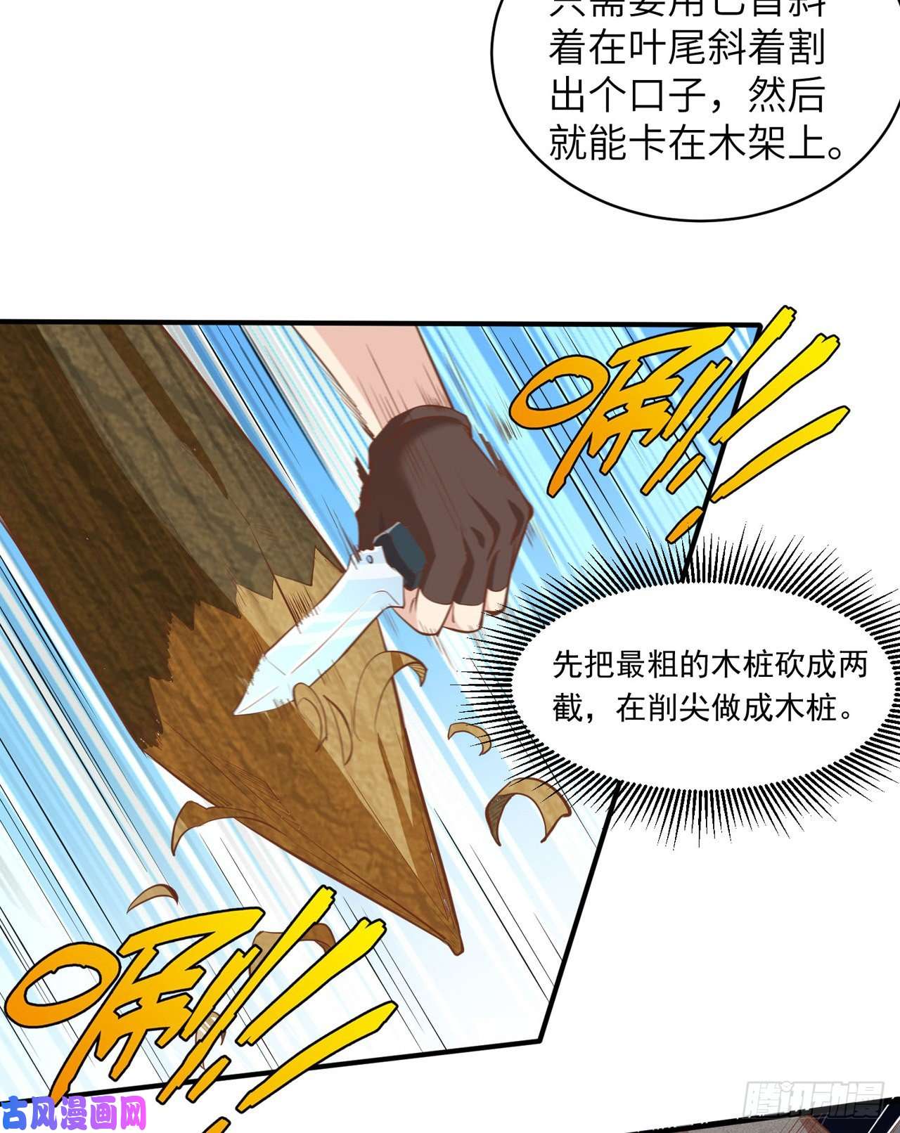 我和妹子们的荒岛余生第7话