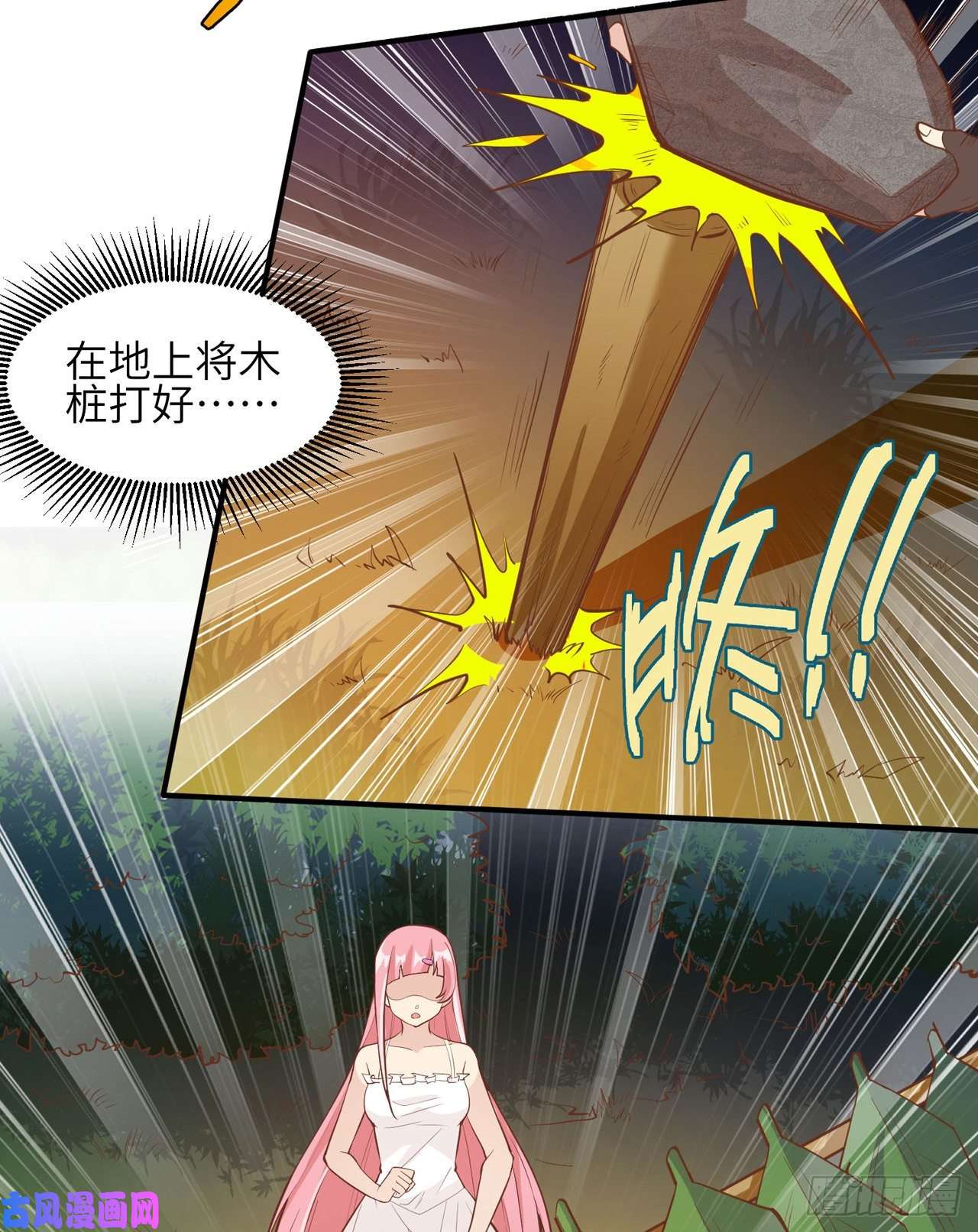 我和妹子们的荒岛余生第7话