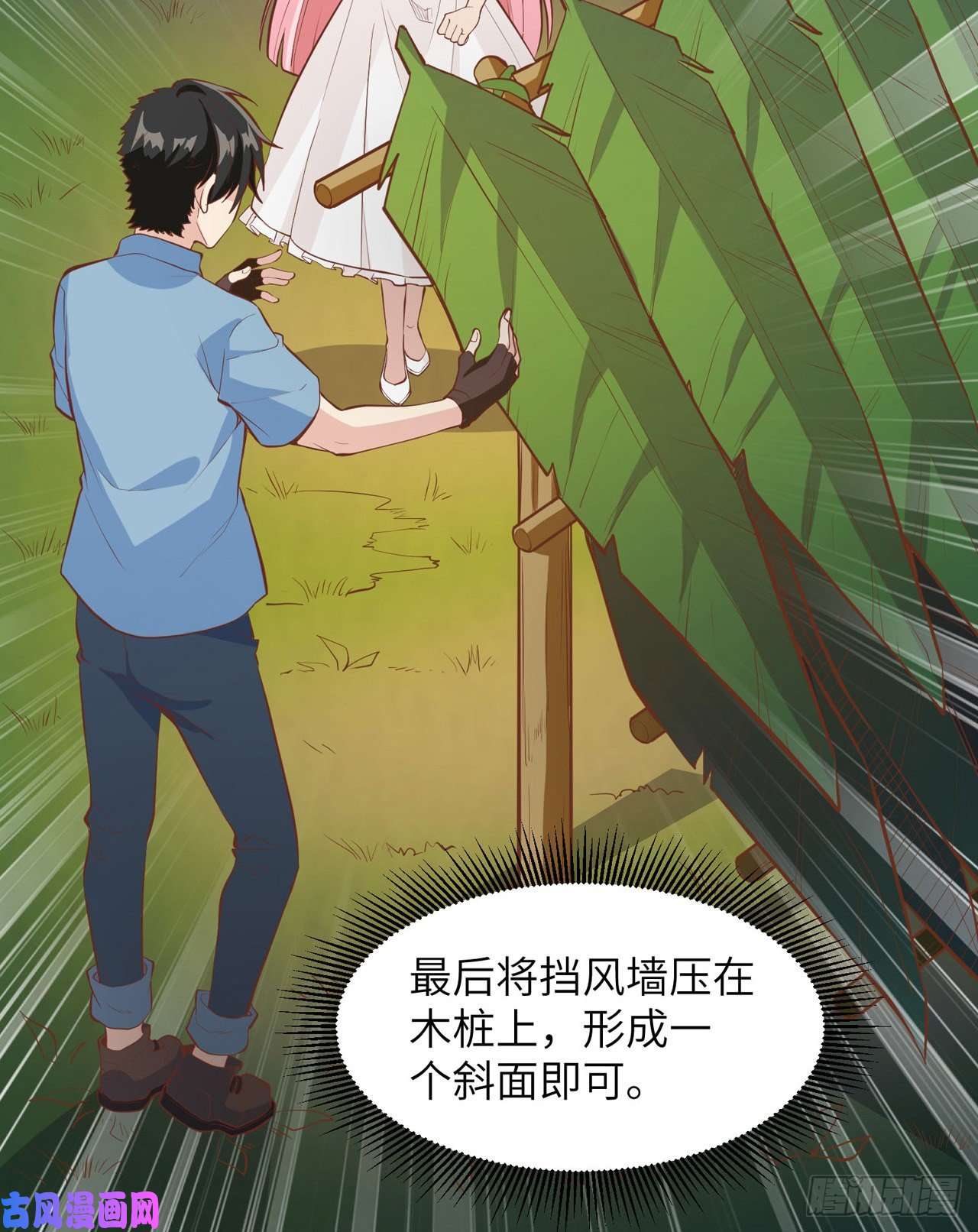 我和妹子们的荒岛余生第7话