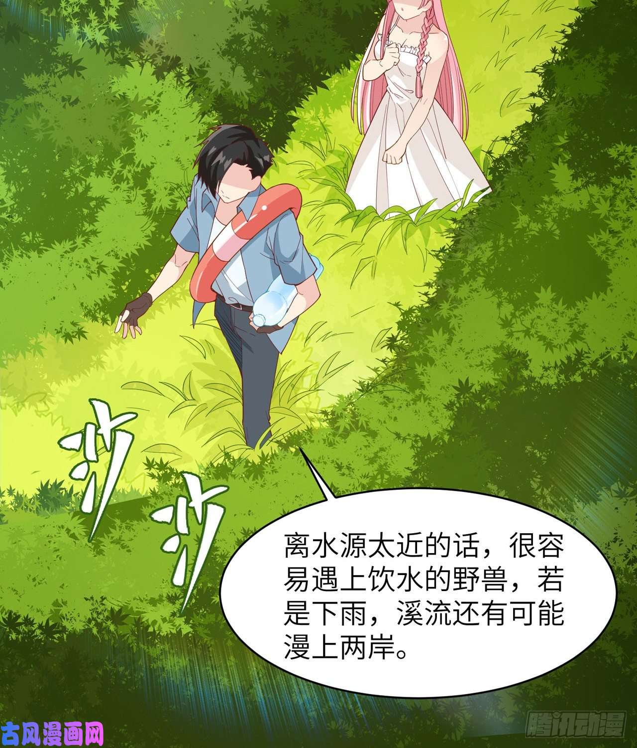 我和妹子们的荒岛余生第7话