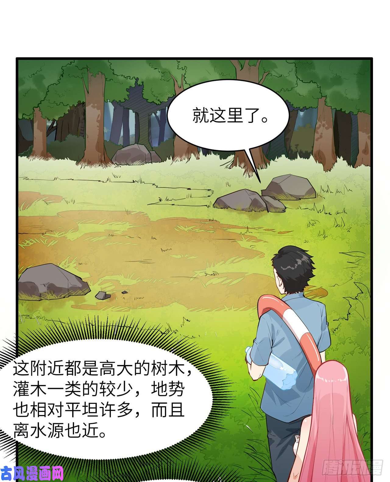 我和妹子们的荒岛余生第7话