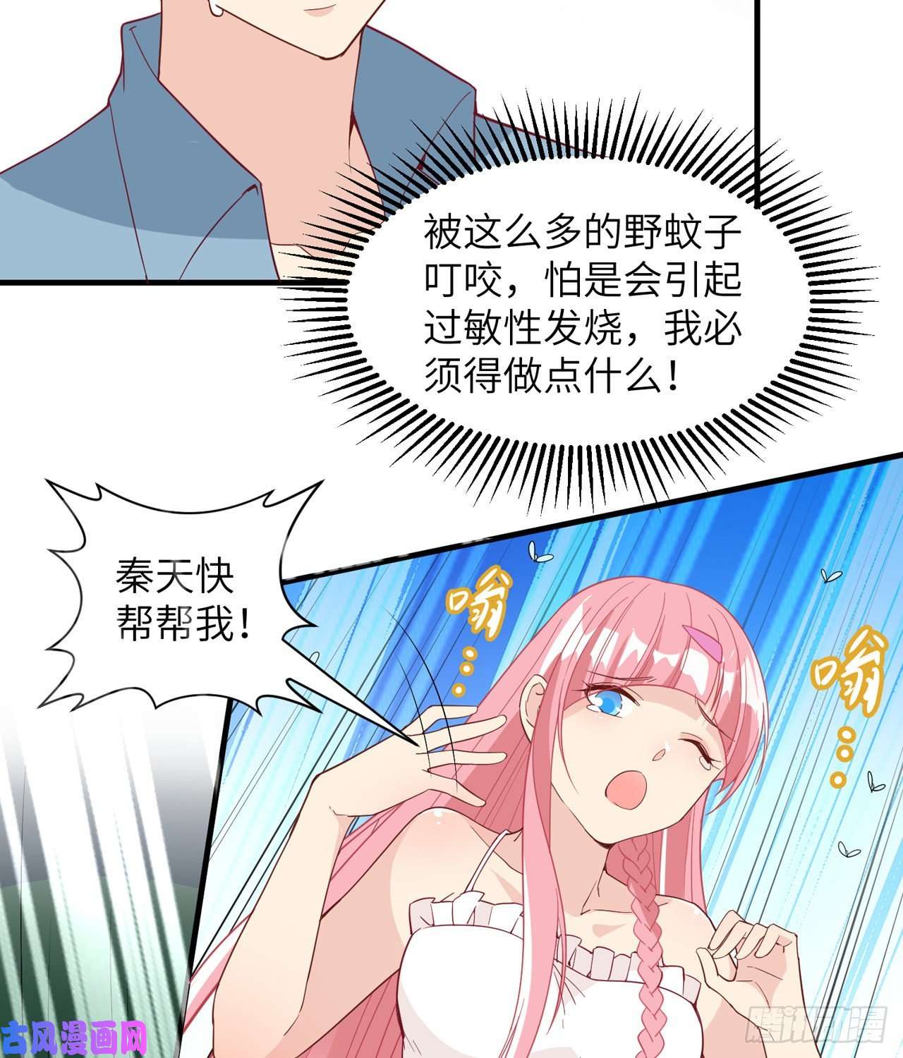 我和妹子们的荒岛余生第8话
