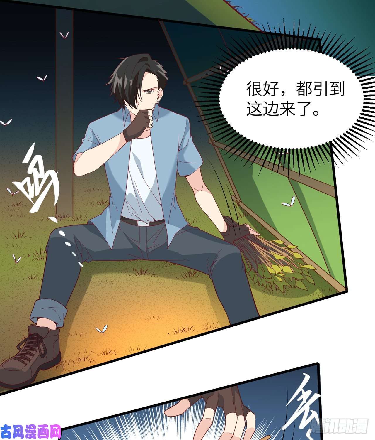 我和妹子们的荒岛余生第8话