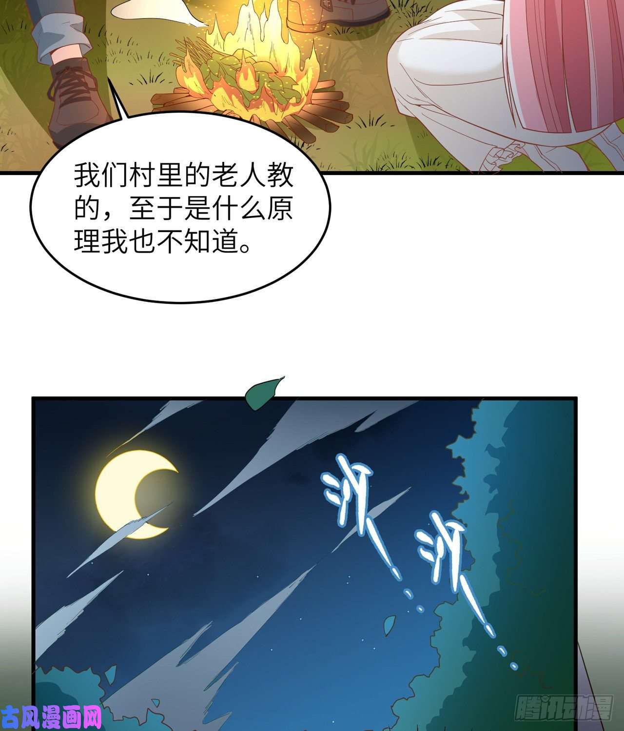 我和妹子们的荒岛余生第8话