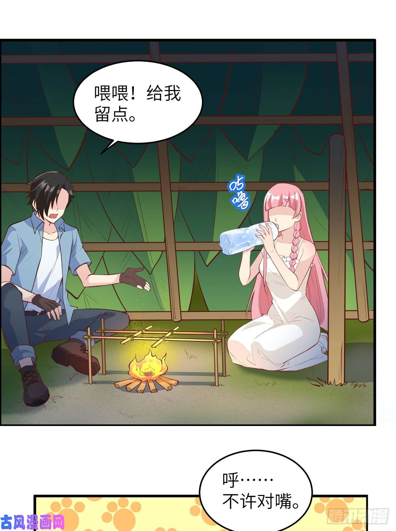 我和妹子们的荒岛余生第8话