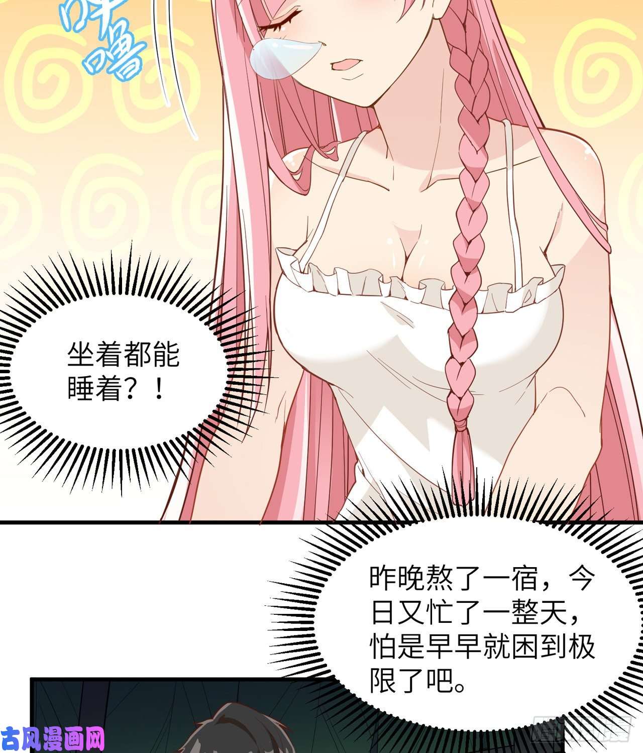我和妹子们的荒岛余生第8话