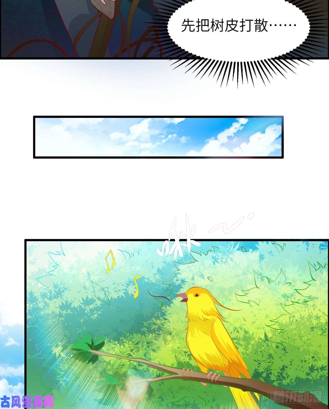 我和妹子们的荒岛余生第8话