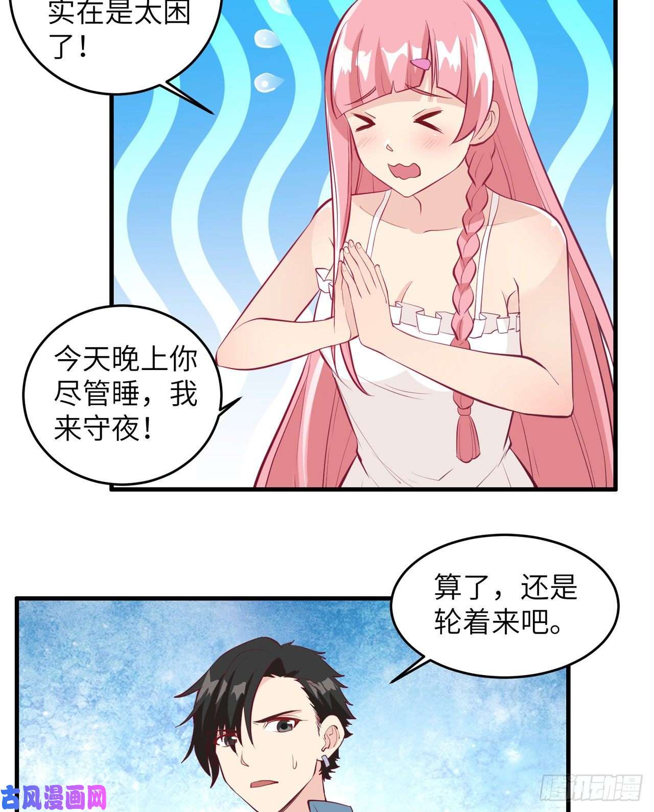 我和妹子们的荒岛余生第8话