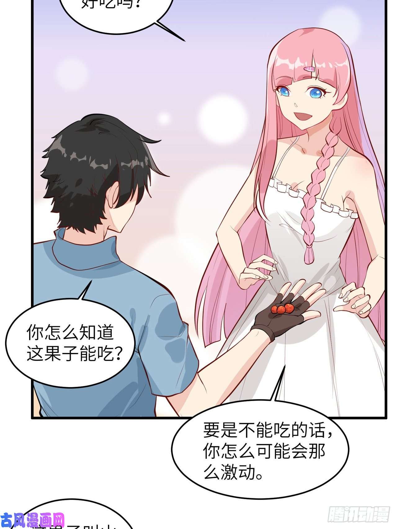 我和妹子们的荒岛余生第8话