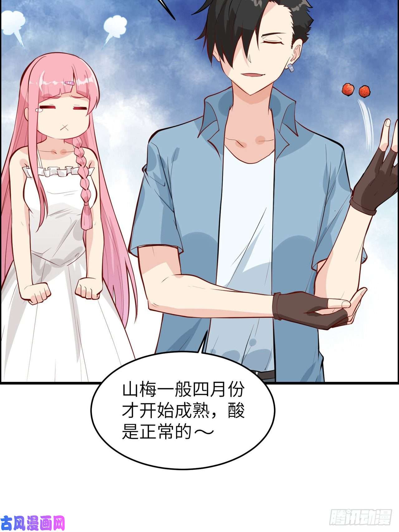 我和妹子们的荒岛余生第8话