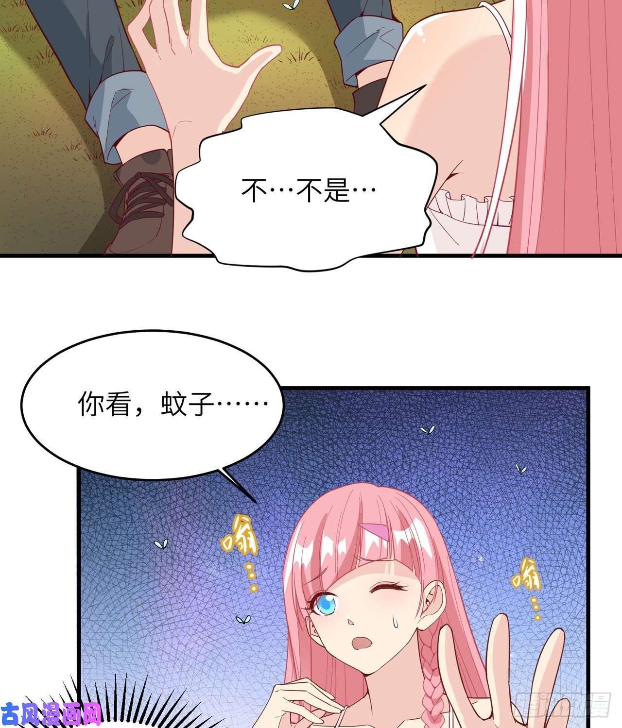 我和妹子们的荒岛余生第8话
