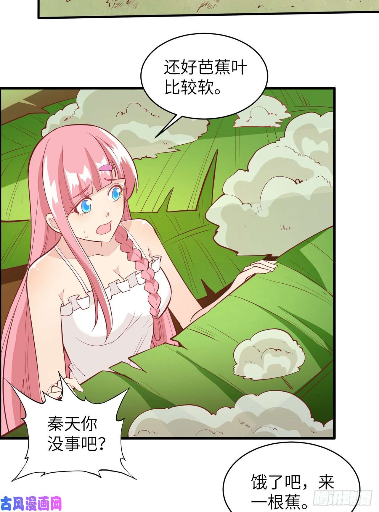 我和妹子们的荒岛余生第9话