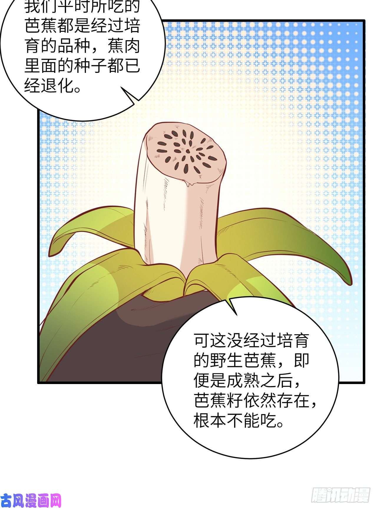 我和妹子们的荒岛余生第9话