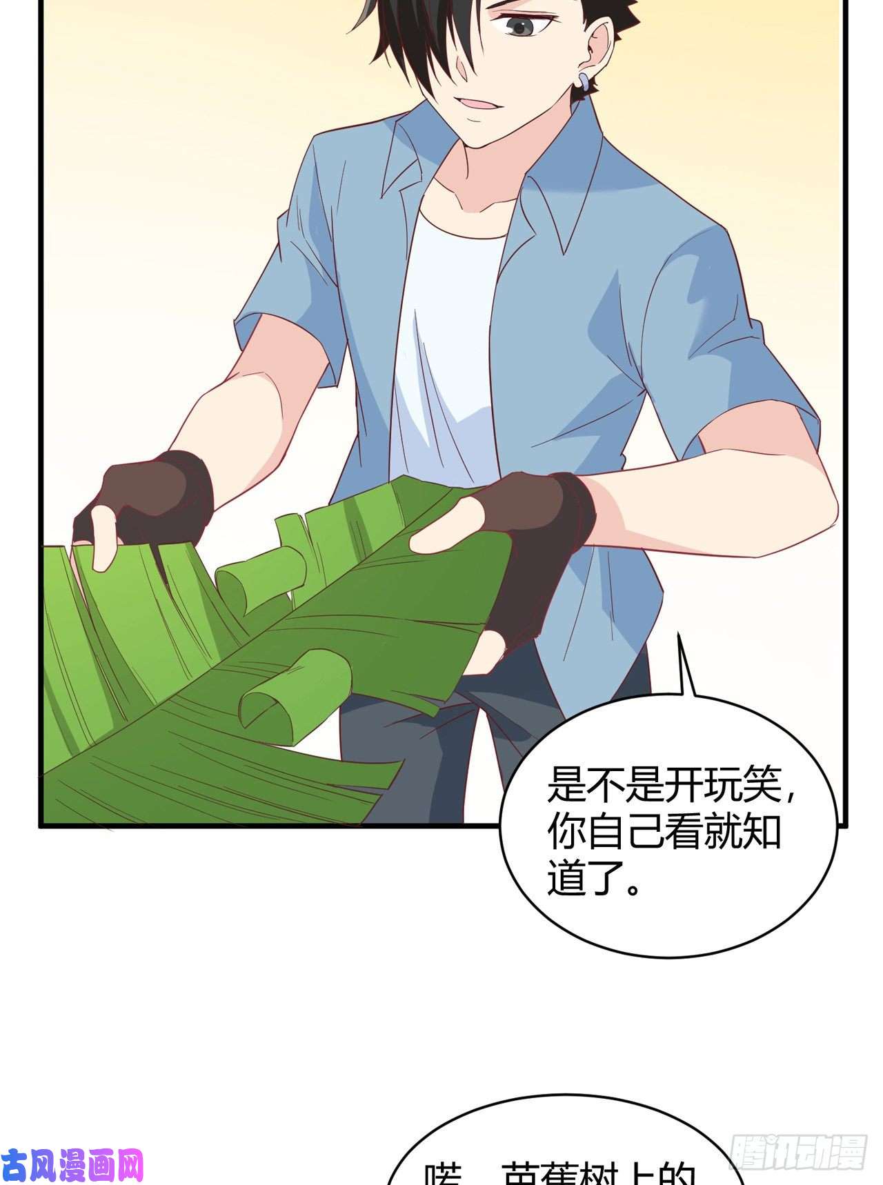 我和妹子们的荒岛余生第9话