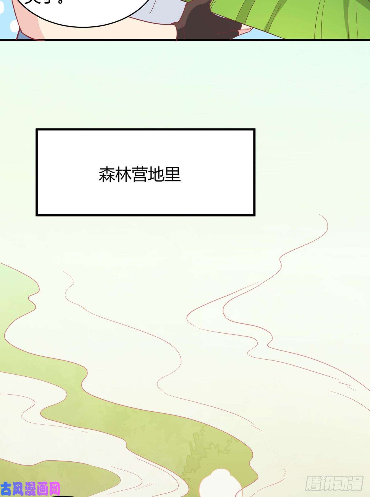 我和妹子们的荒岛余生第9话