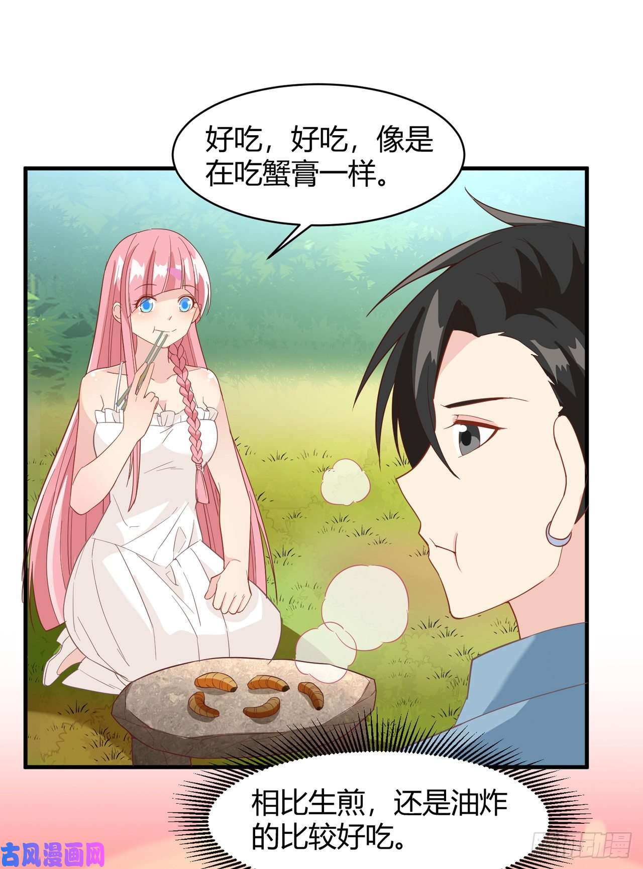 我和妹子们的荒岛余生第9话