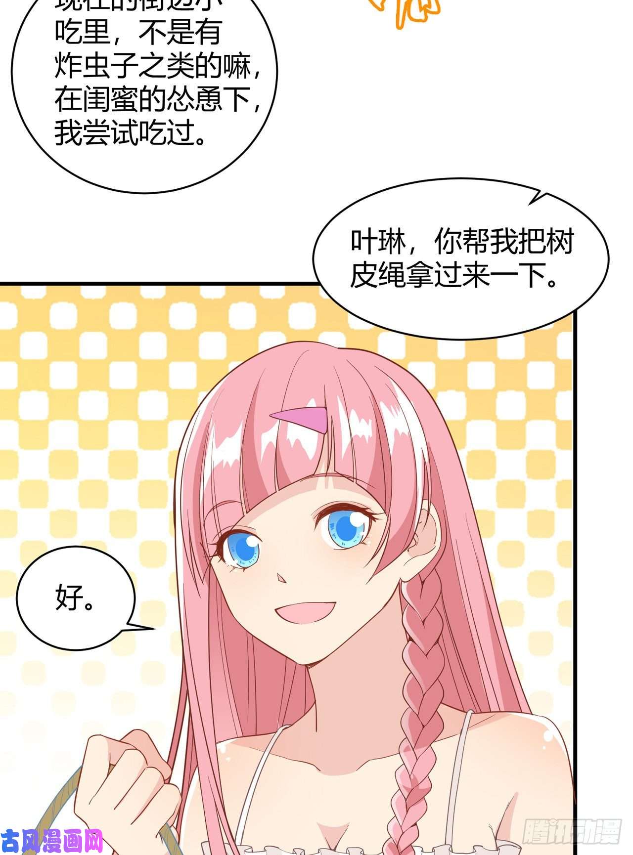 我和妹子们的荒岛余生第9话