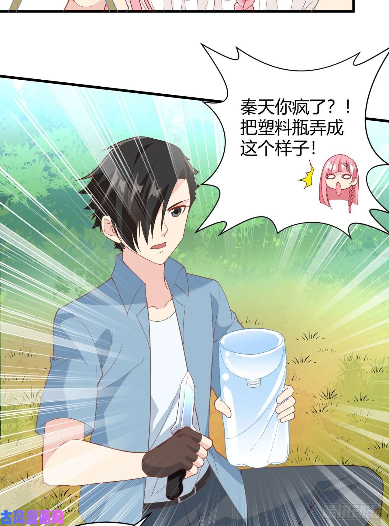 我和妹子们的荒岛余生第9话