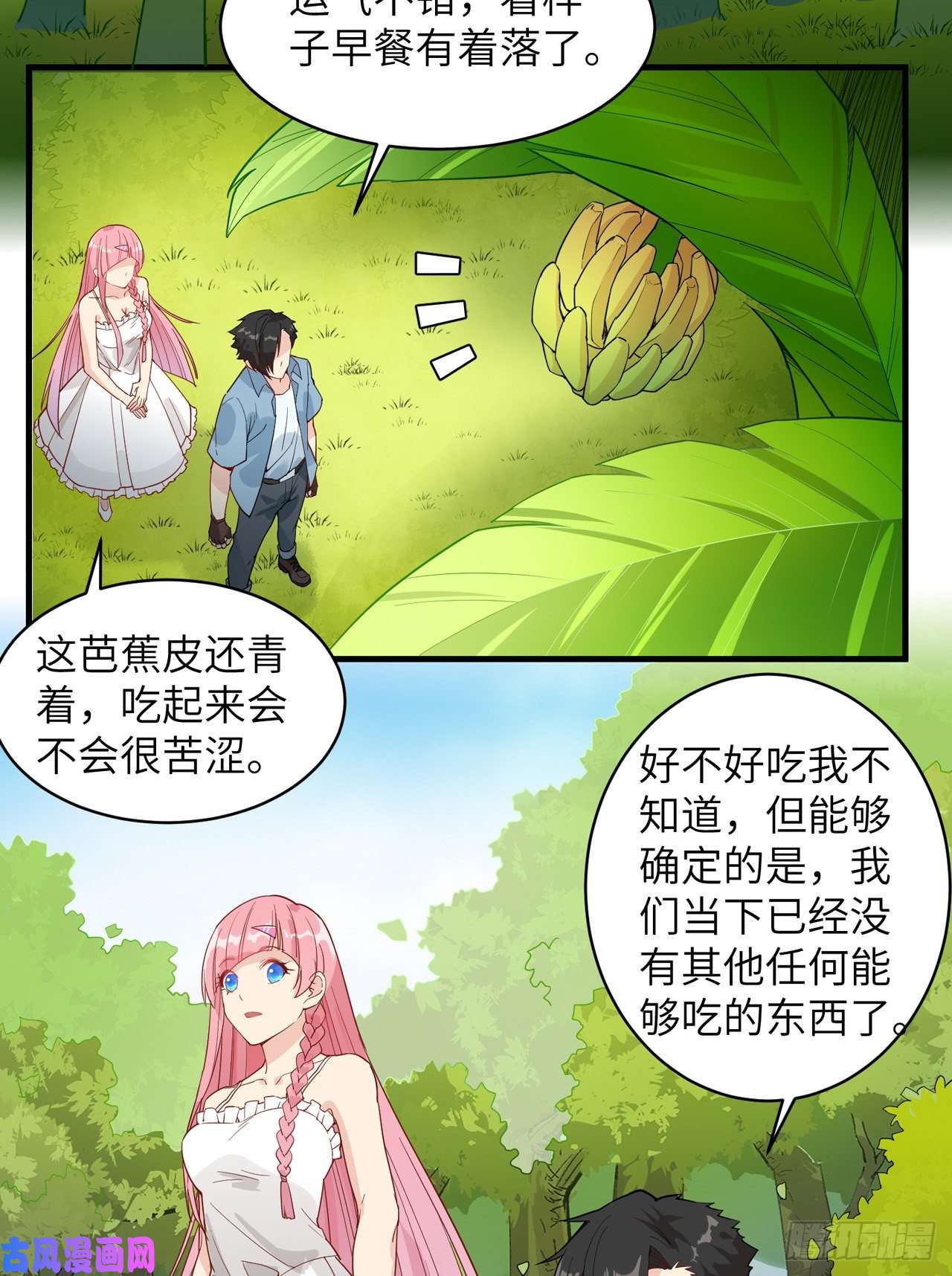 我和妹子们的荒岛余生第9话