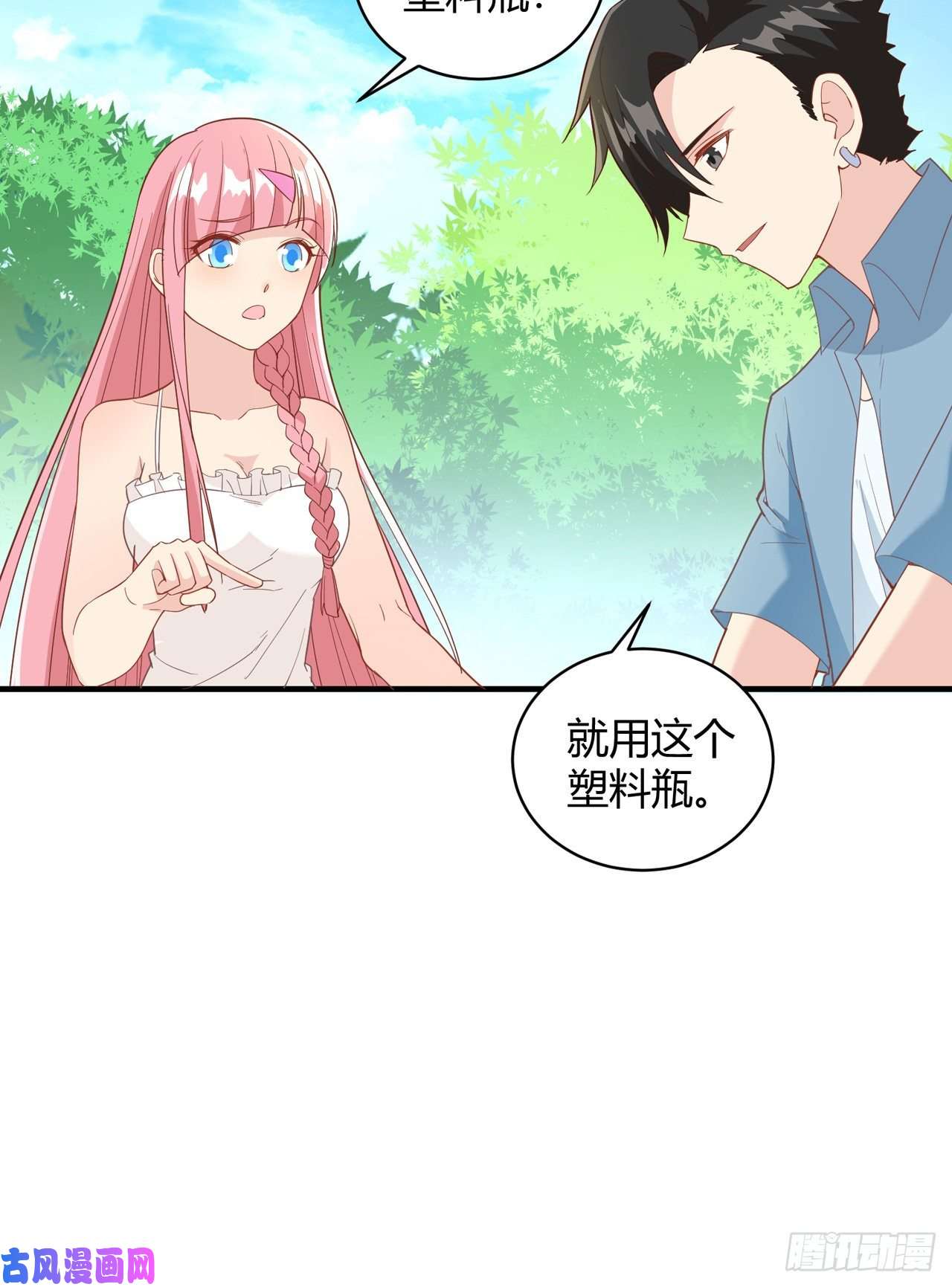我和妹子们的荒岛余生第9话