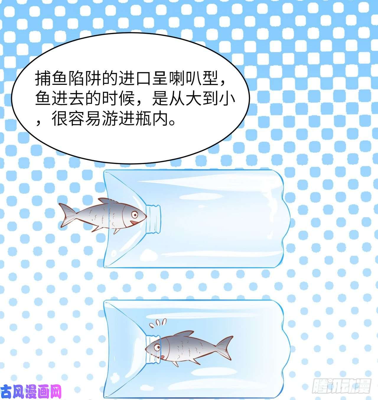 我和妹子们的荒岛余生第9话