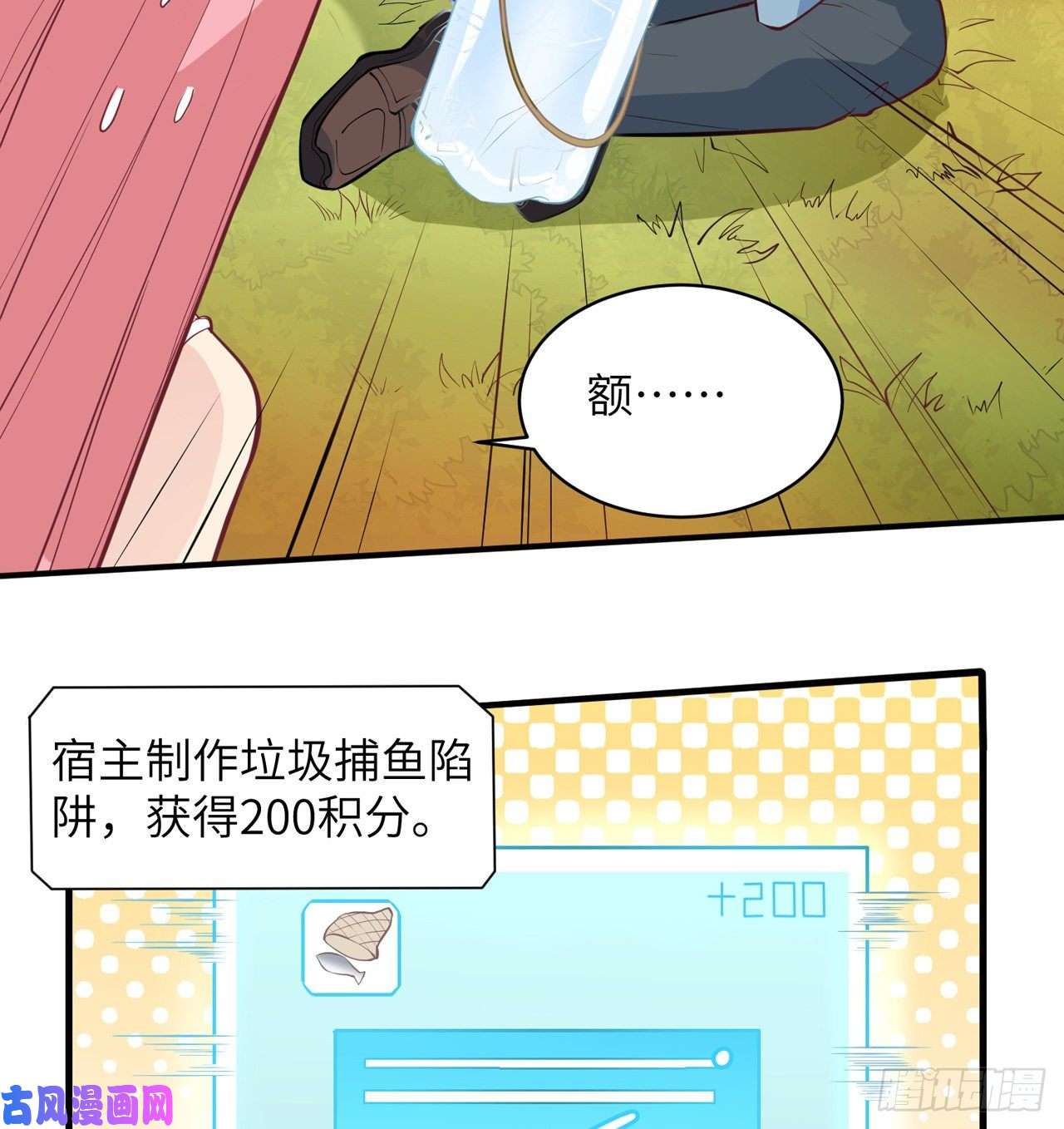 我和妹子们的荒岛余生第9话