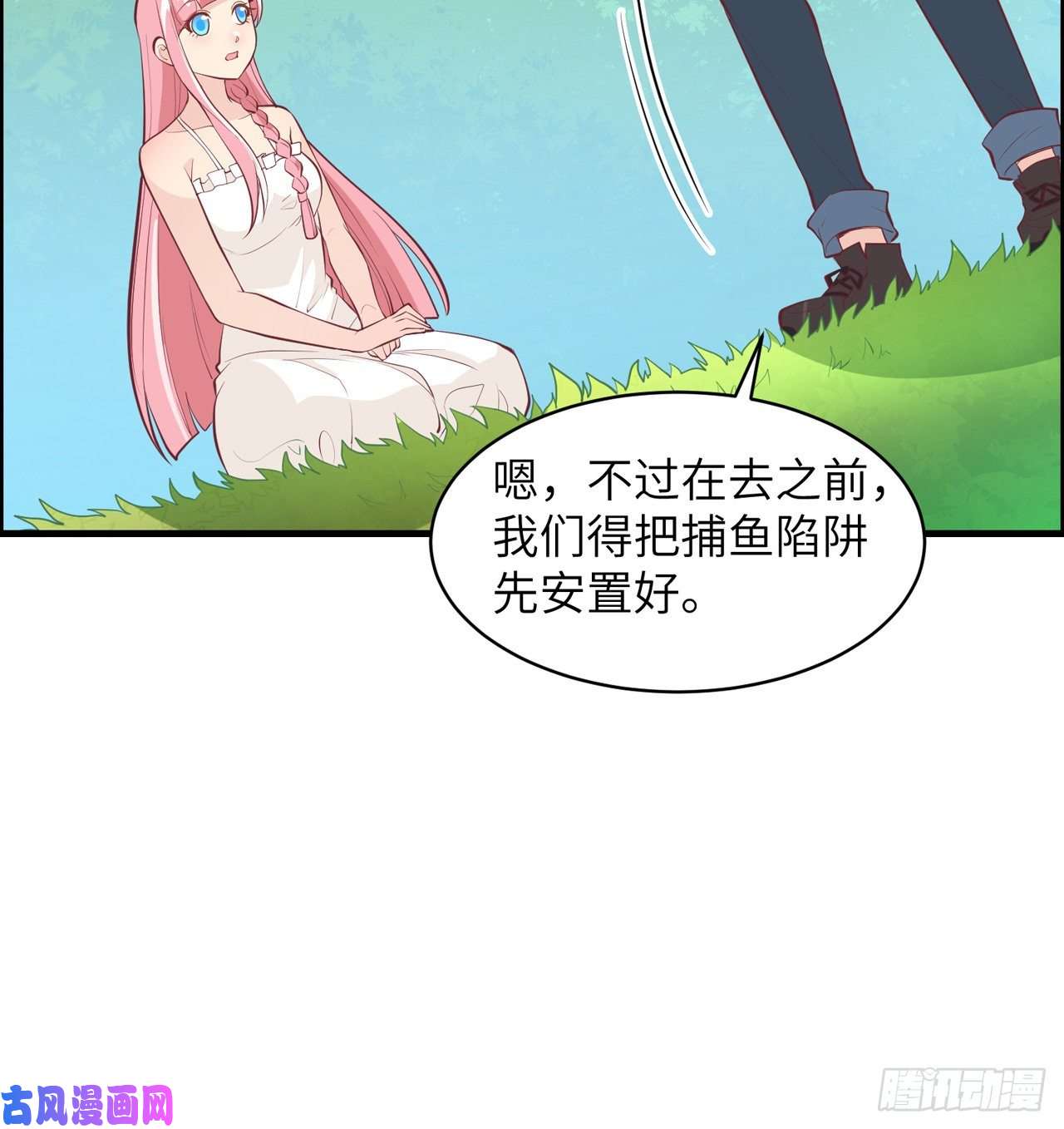 我和妹子们的荒岛余生第9话