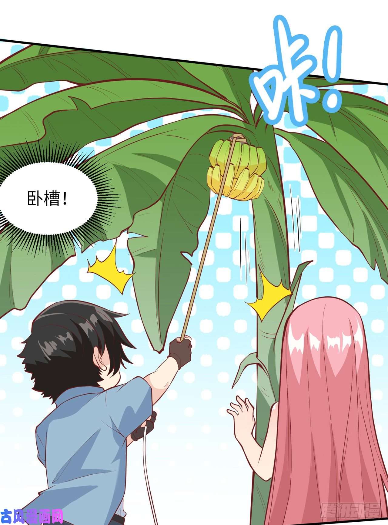 我和妹子们的荒岛余生第9话