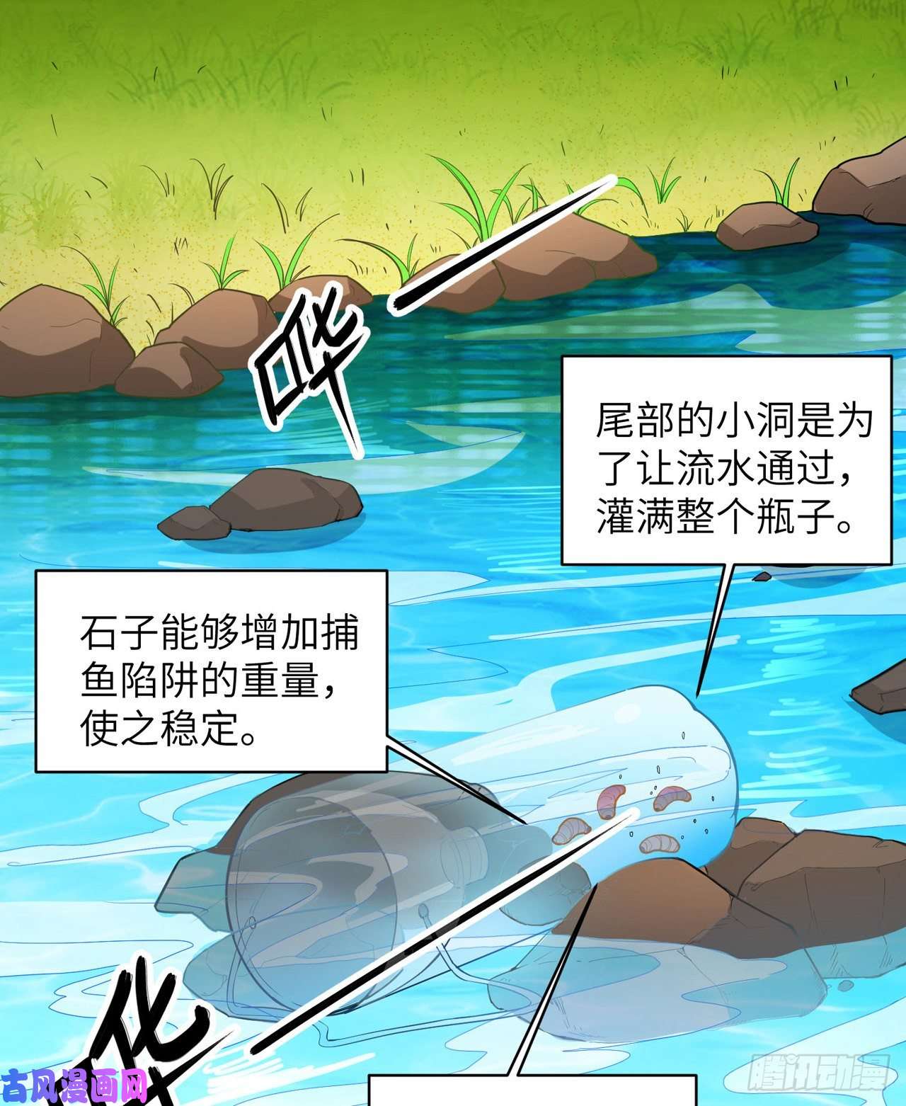 我和妹子们的荒岛余生第10话