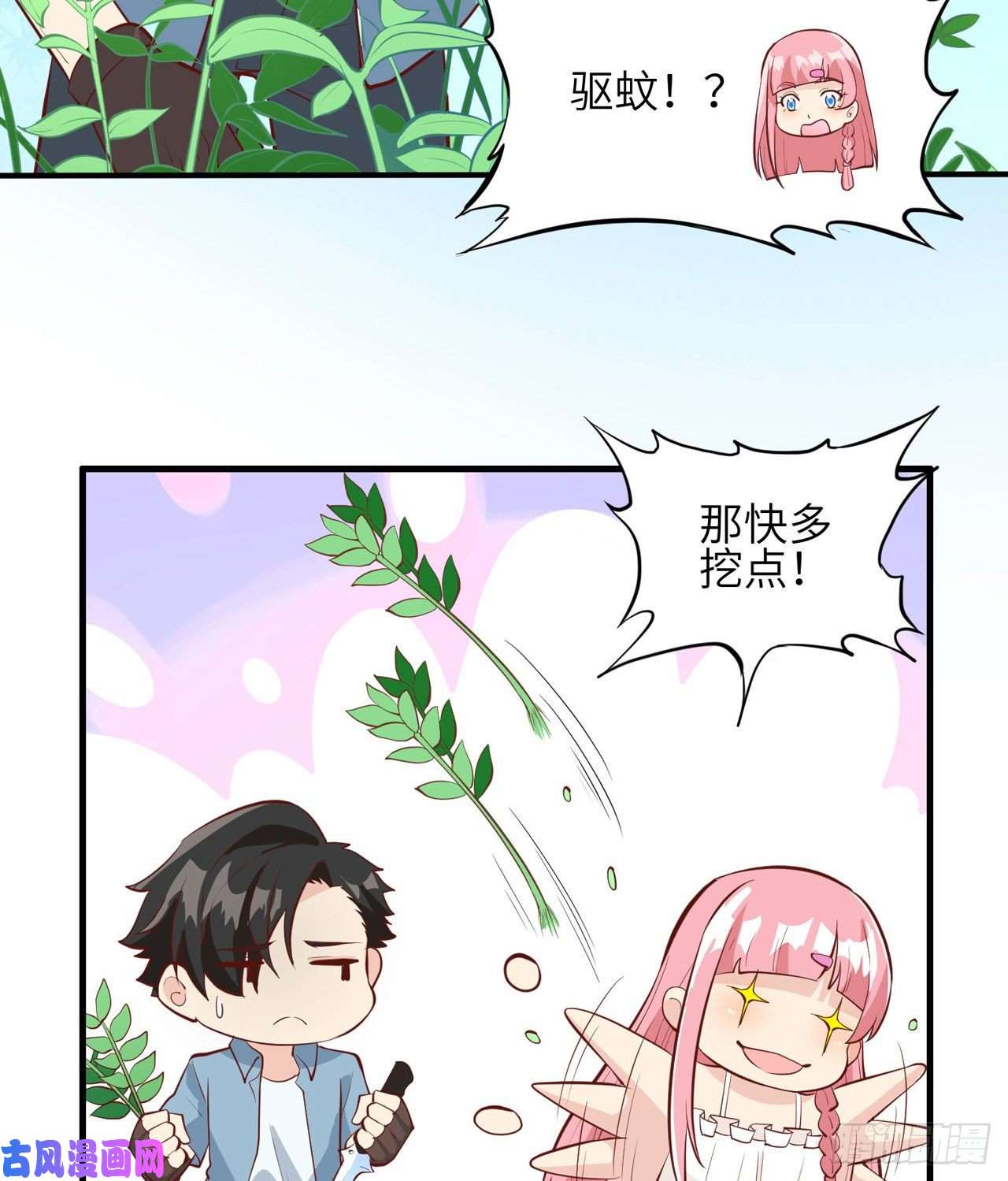 我和妹子们的荒岛余生第10话