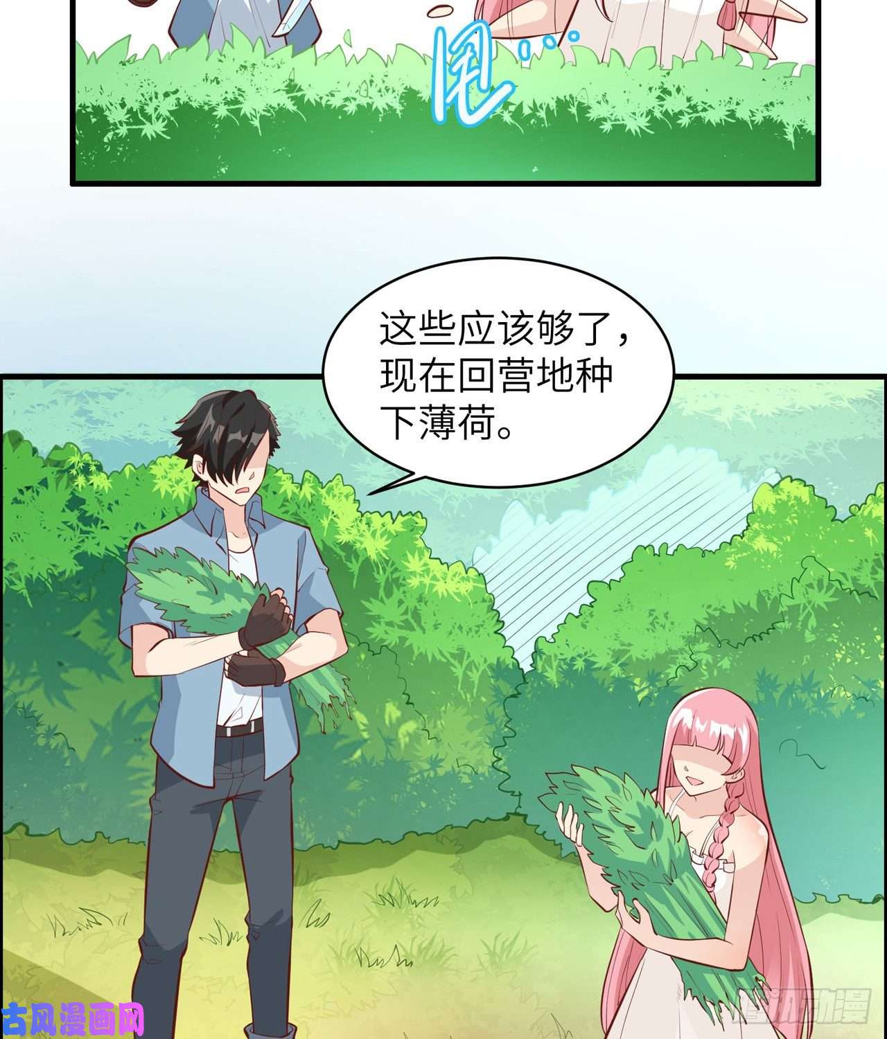 我和妹子们的荒岛余生第10话
