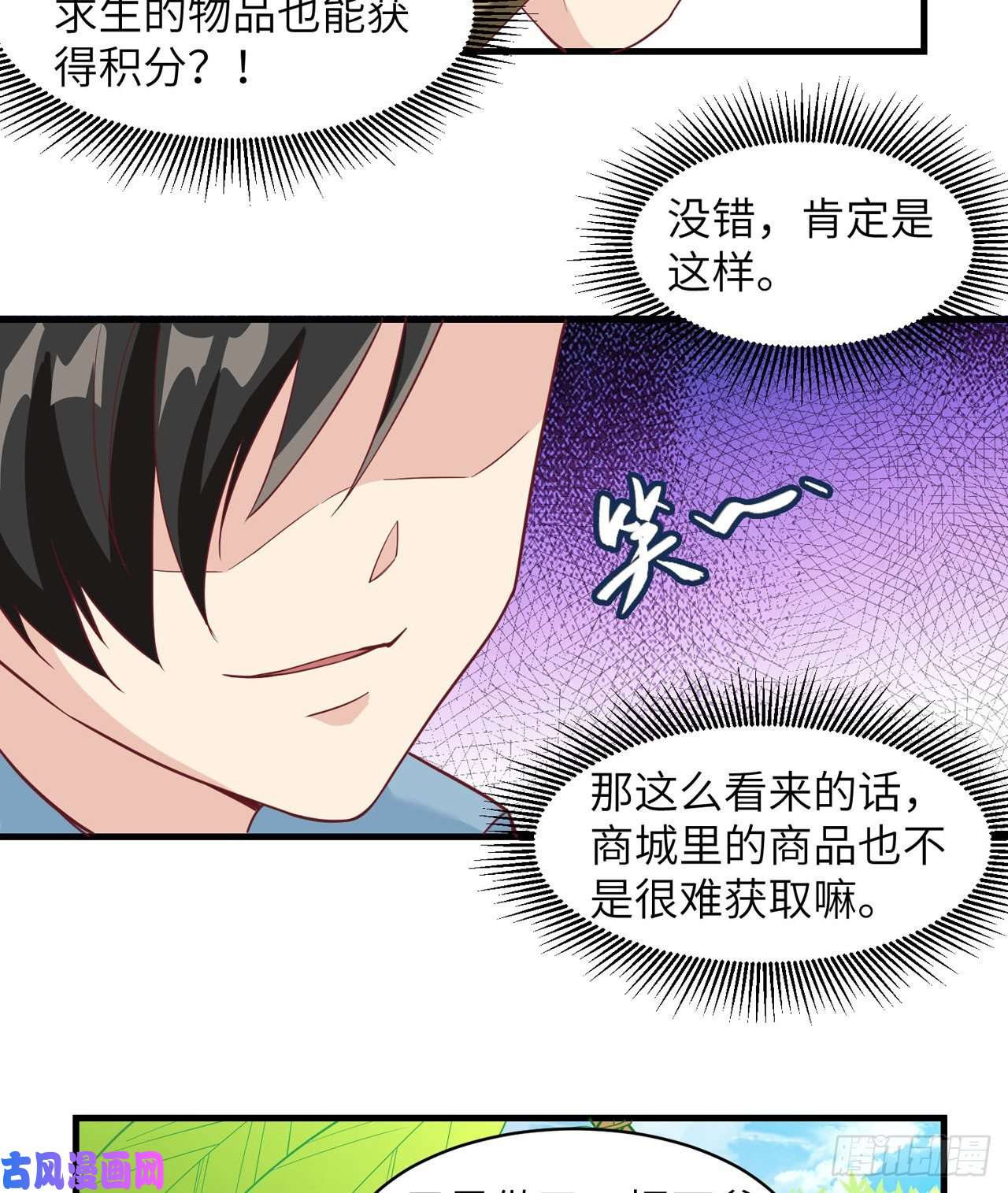 我和妹子们的荒岛余生第10话