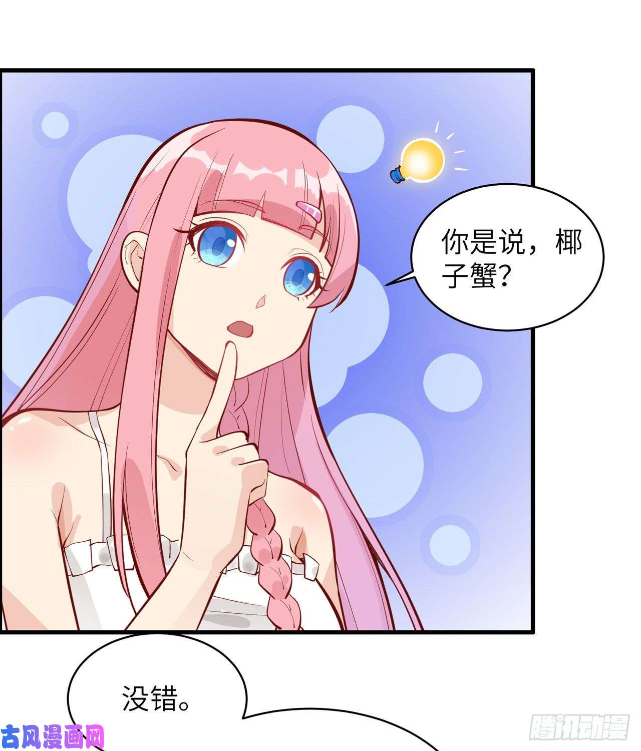 我和妹子们的荒岛余生第10话