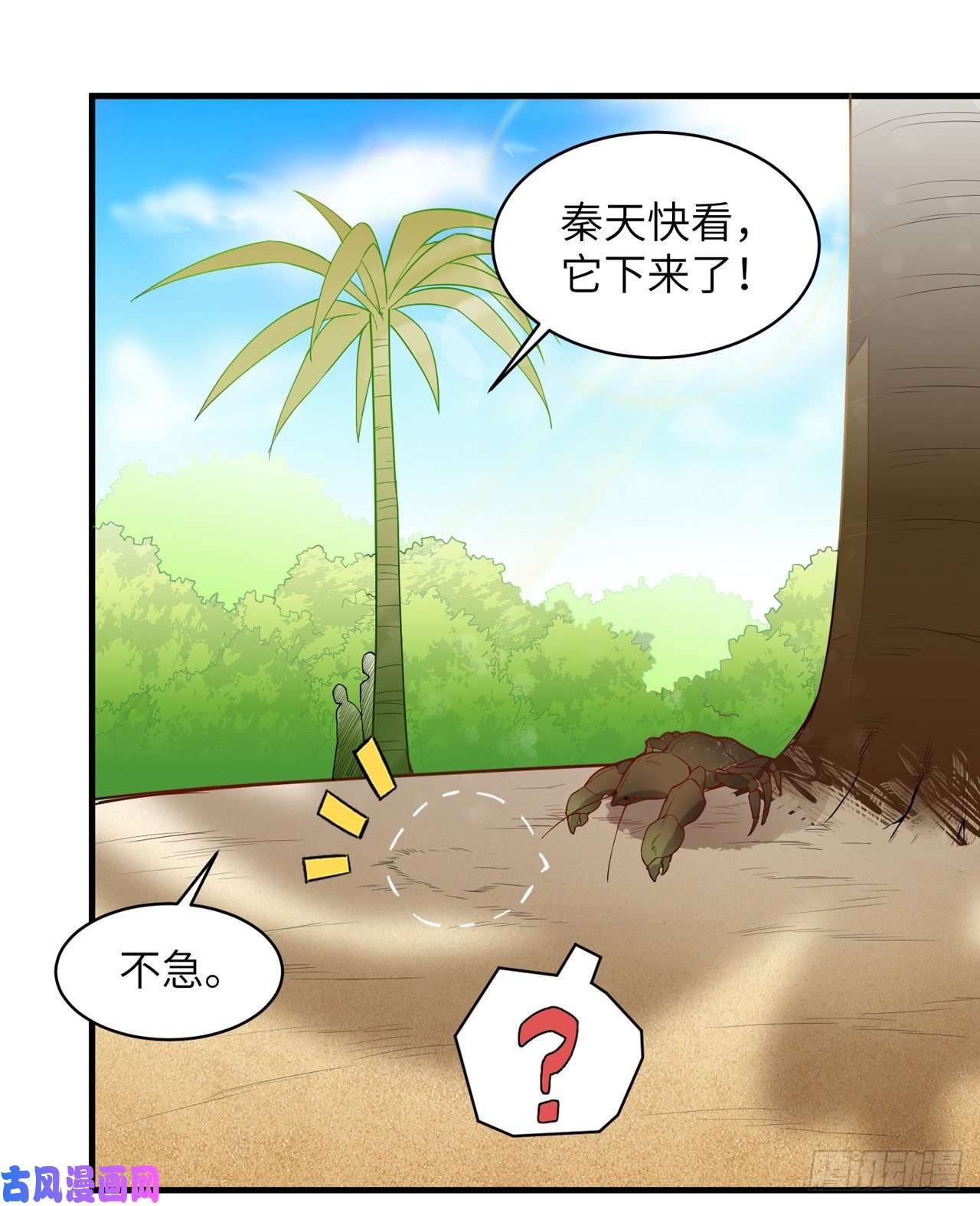 我和妹子们的荒岛余生第10话