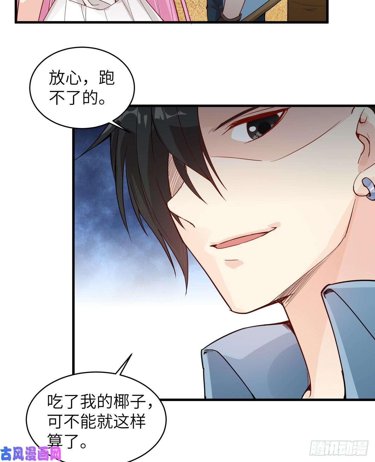 我和妹子们的荒岛余生第10话