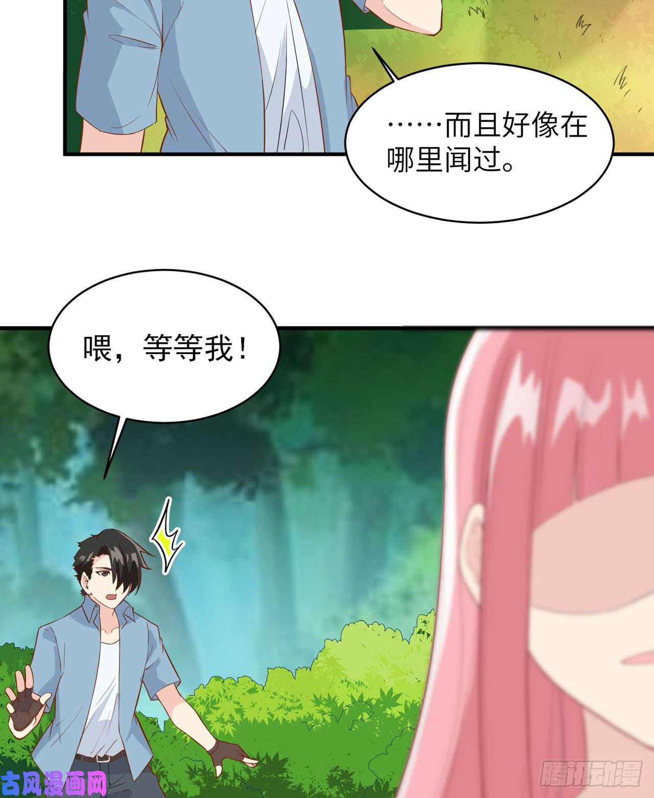 我和妹子们的荒岛余生第10话